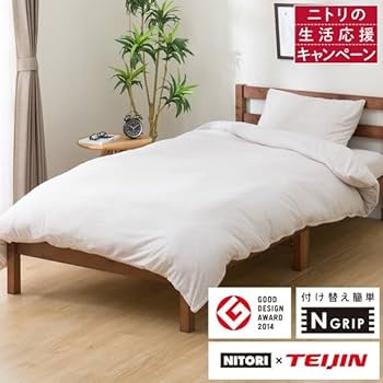 Amazon｜ニトリ(NITORI) ひもなしラクラク掛け布団カバー
